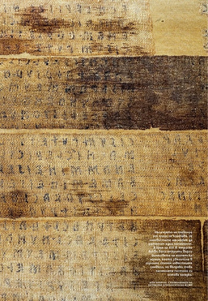 National Geographic България Януари/2026