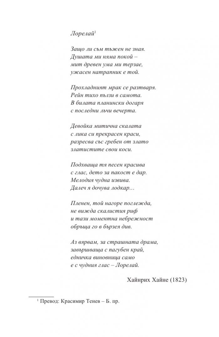 Нарцистичните перверзни