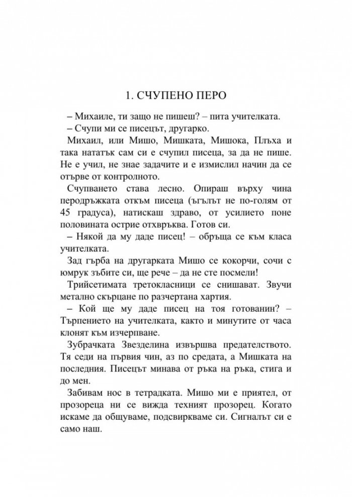 Изгубени вещи