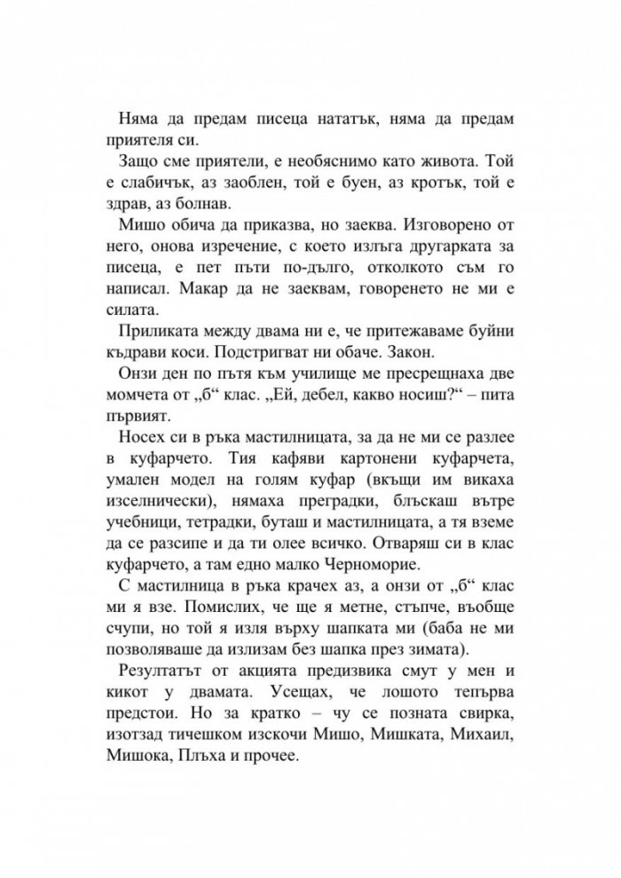 Изгубени вещи