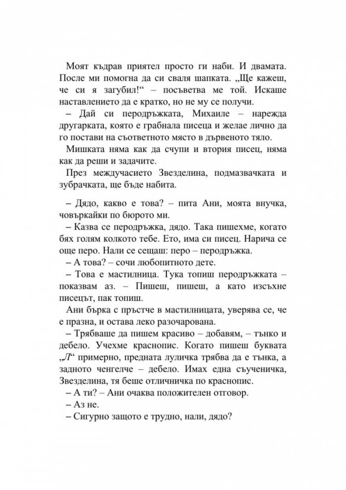 Изгубени вещи