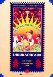 Как разговарят животните?