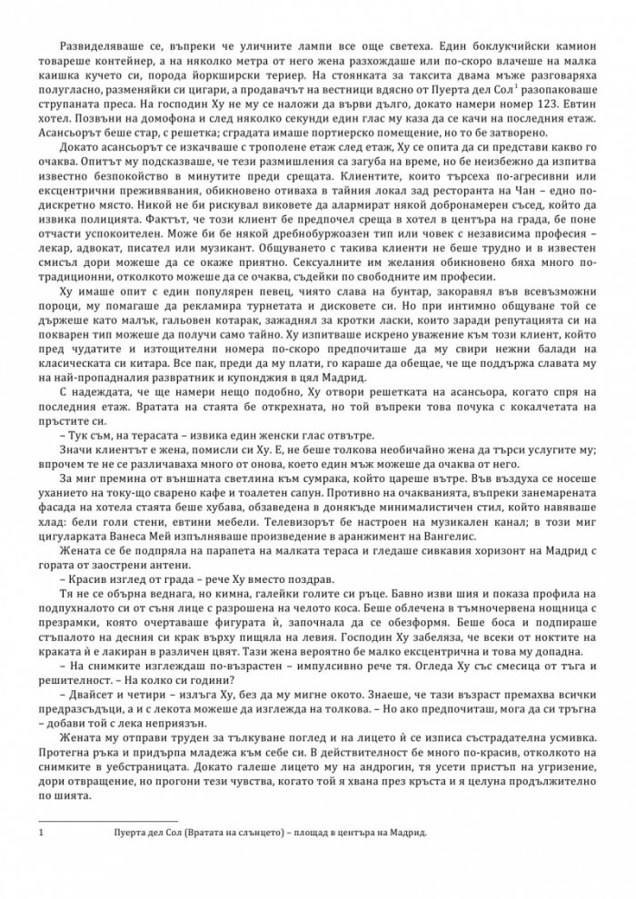 Живи рани