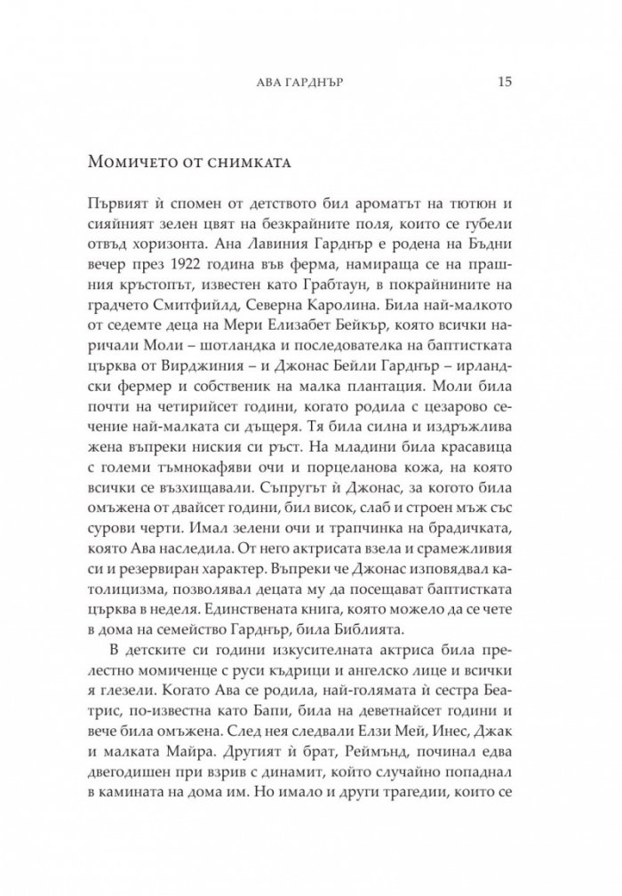 Богините на Холивуд