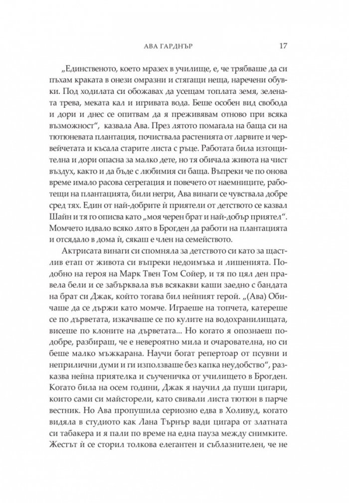 Богините на Холивуд