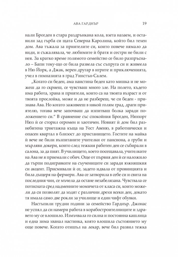 Богините на Холивуд