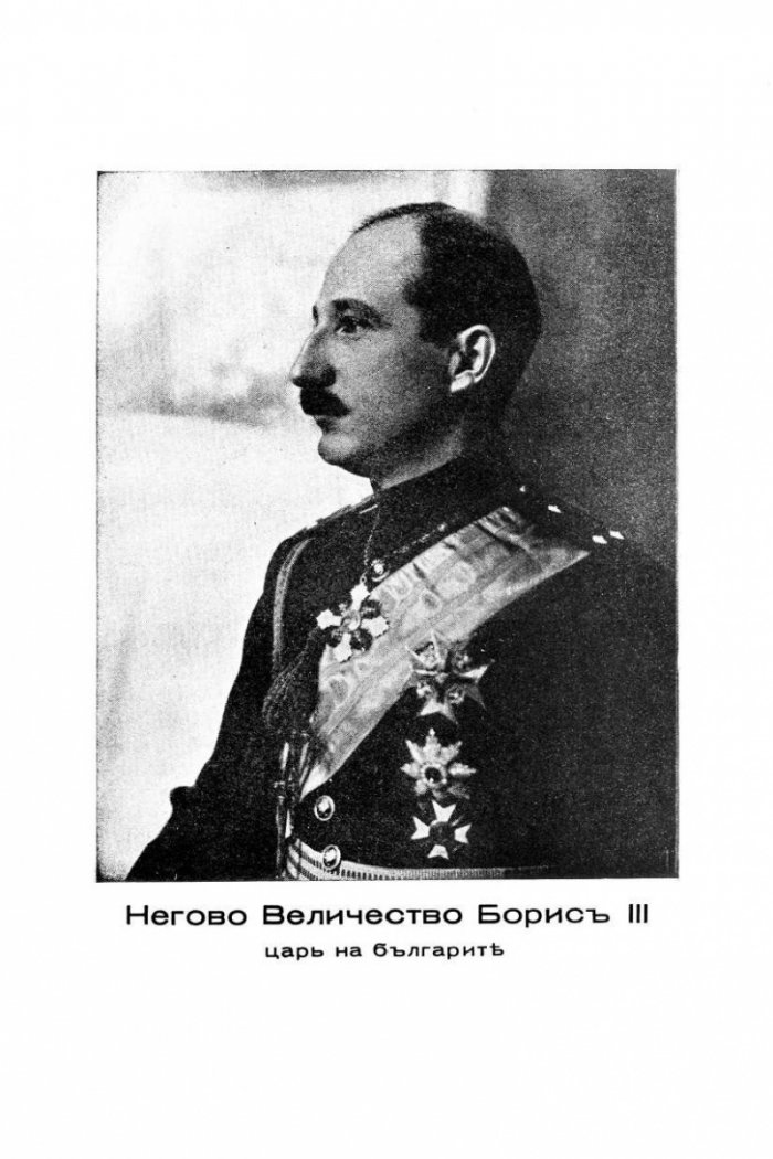 Общъ войнишки учебникъ (фототипно издание от 1936 г.)