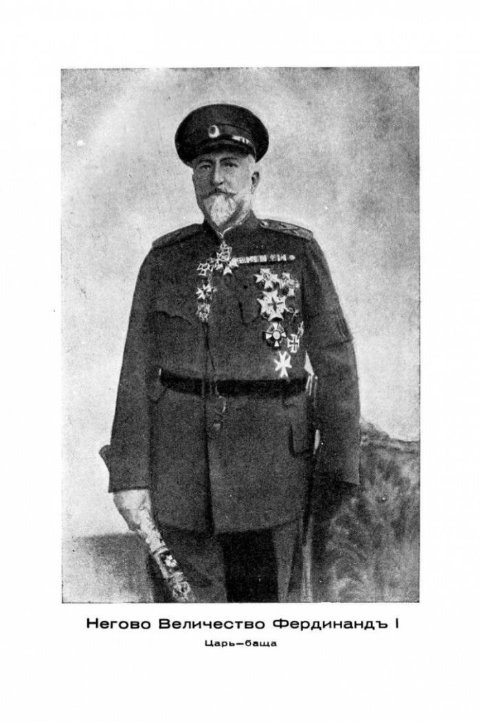 Общъ войнишки учебникъ (фототипно издание от 1936 г.)