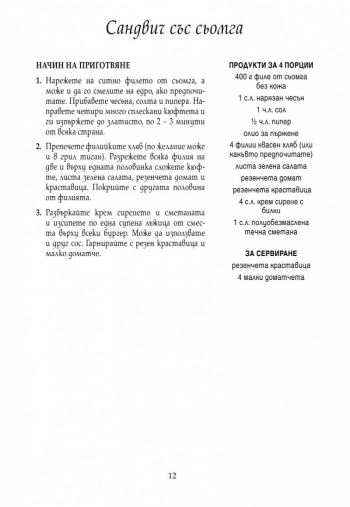 Норвежка морска кухня