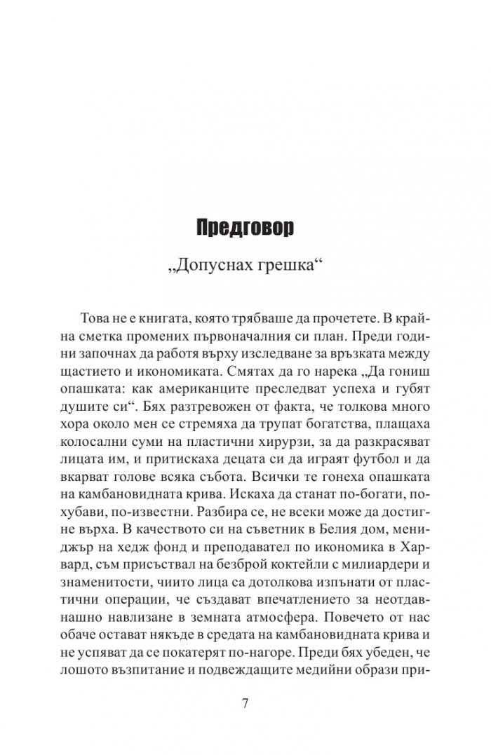 В бързата лента