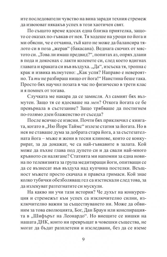 В бързата лента