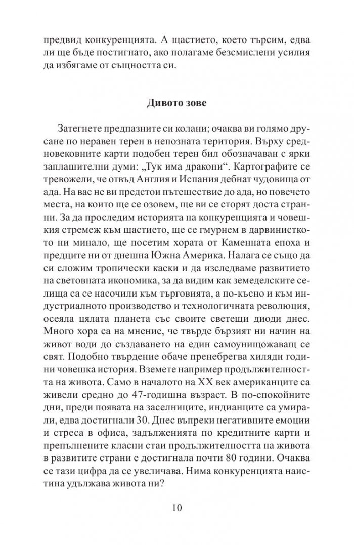 В бързата лента