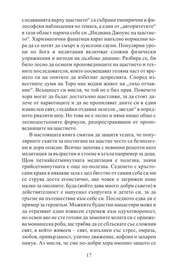В бързата лента