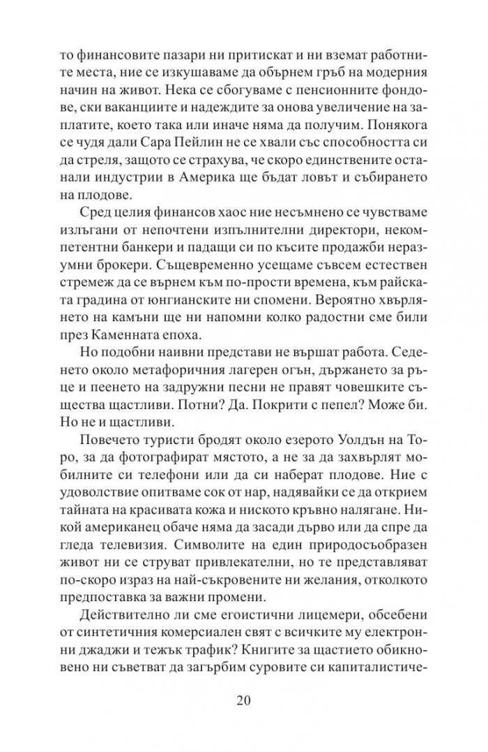 В бързата лента