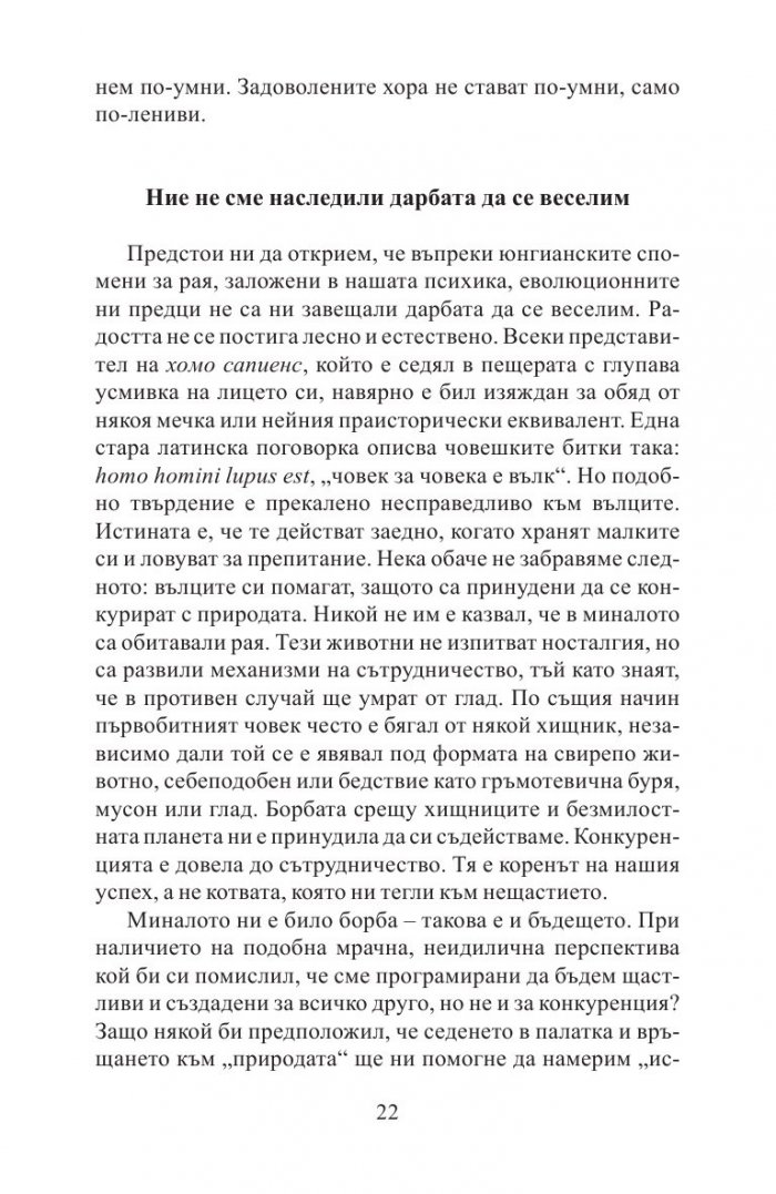 В бързата лента