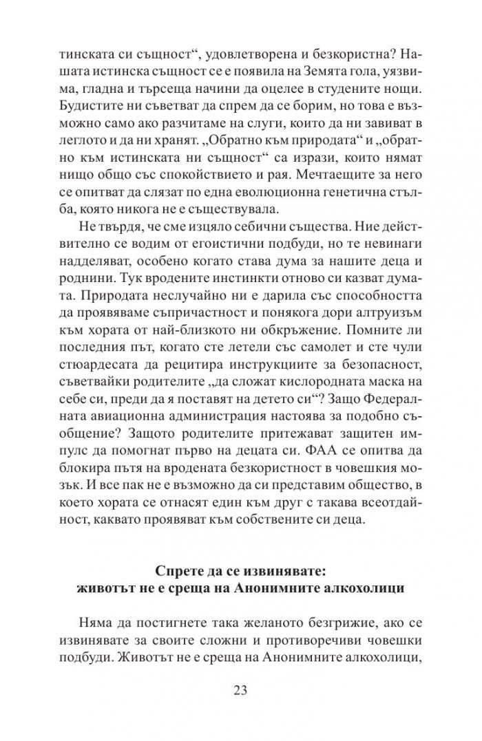 В бързата лента