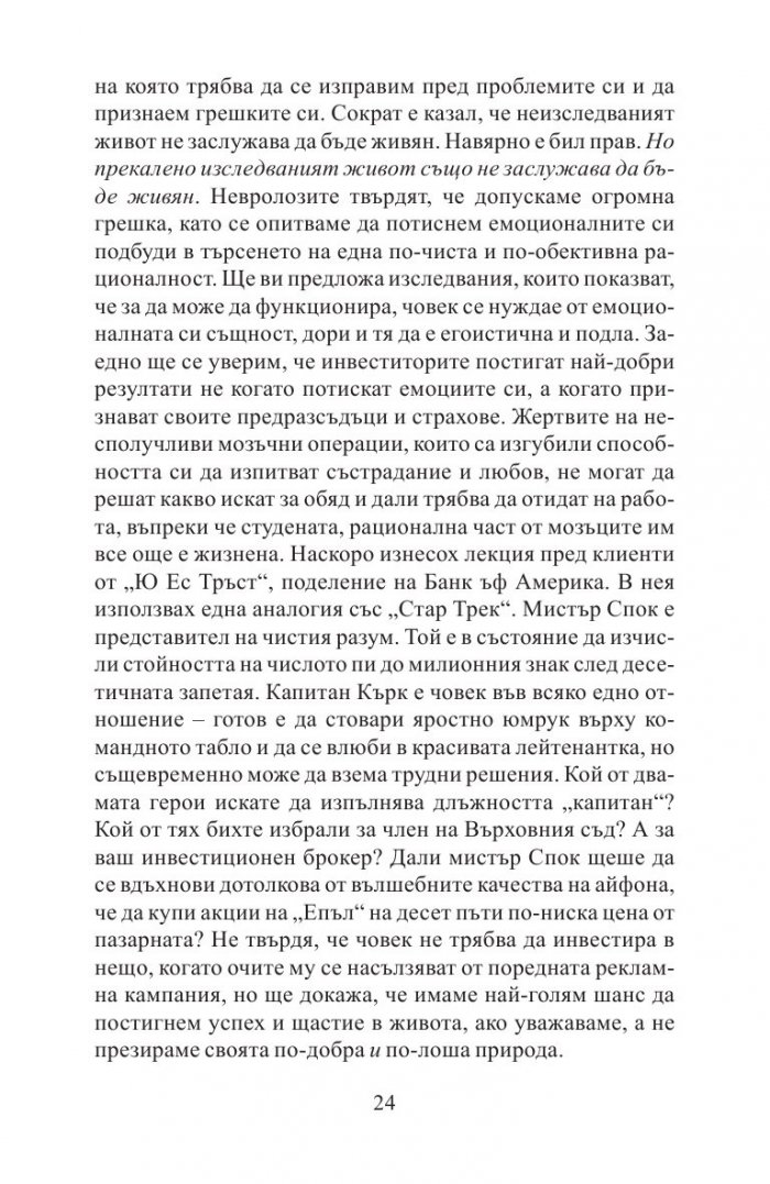 В бързата лента