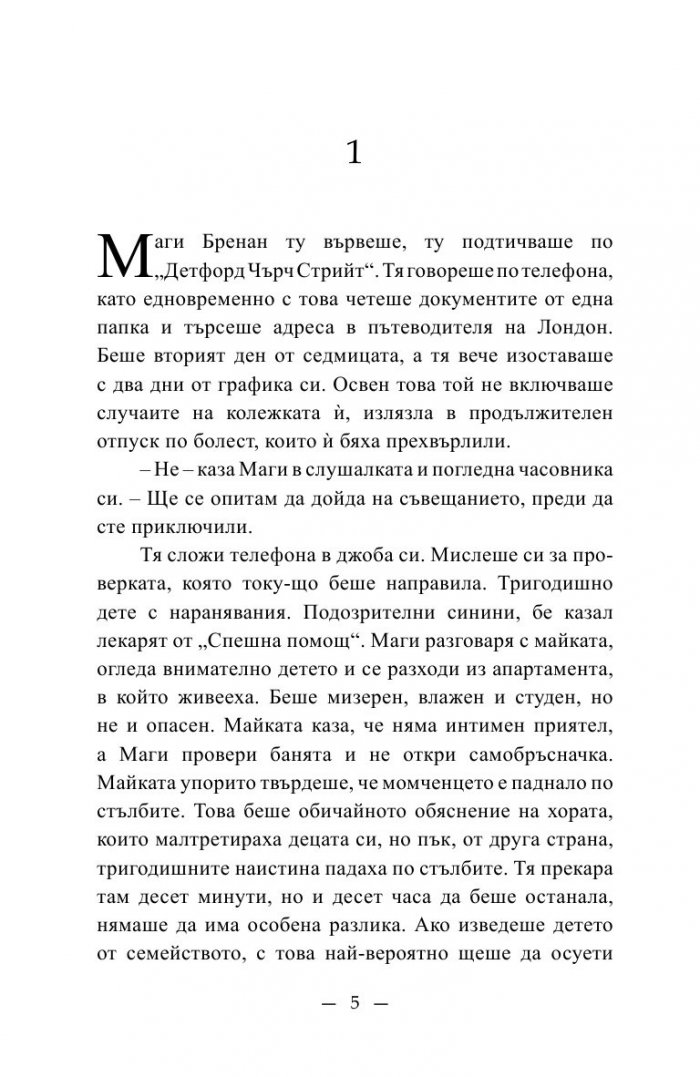 В здрача на вторник