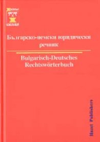 Българско-немски юридически речник