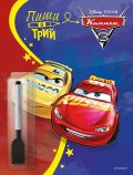 Колите: Пиши и трий, кн. 2 