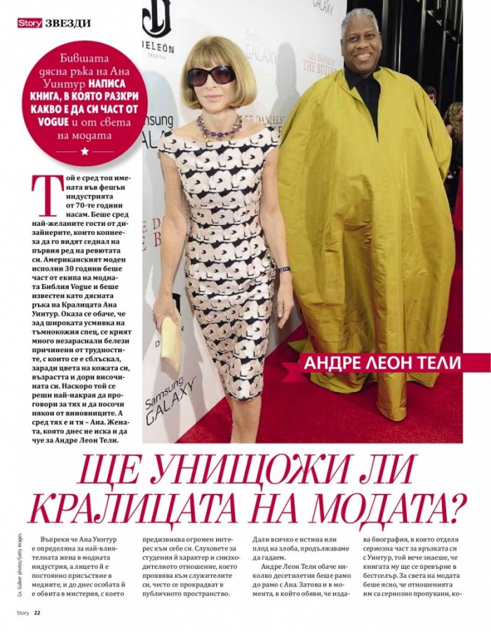 Story Август/2020