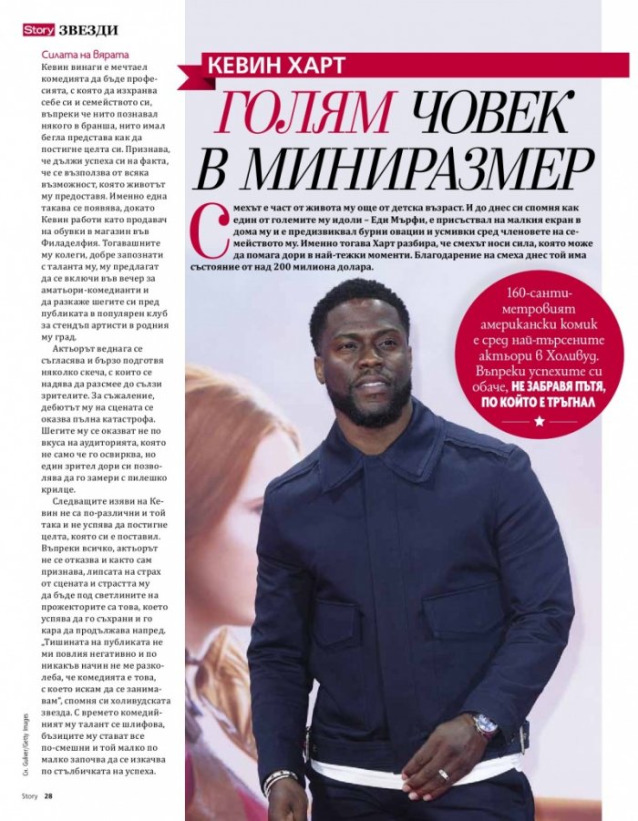 Story Август/2020