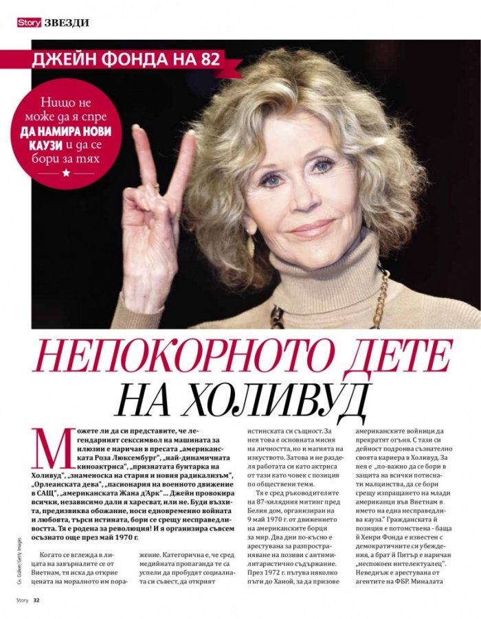 Story Август/2020