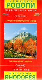 Туристическа карта Западни Родопи