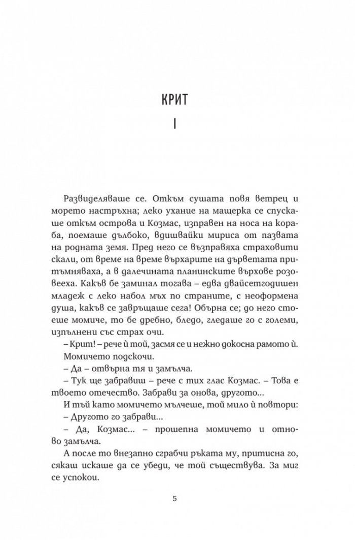 Стръмнина