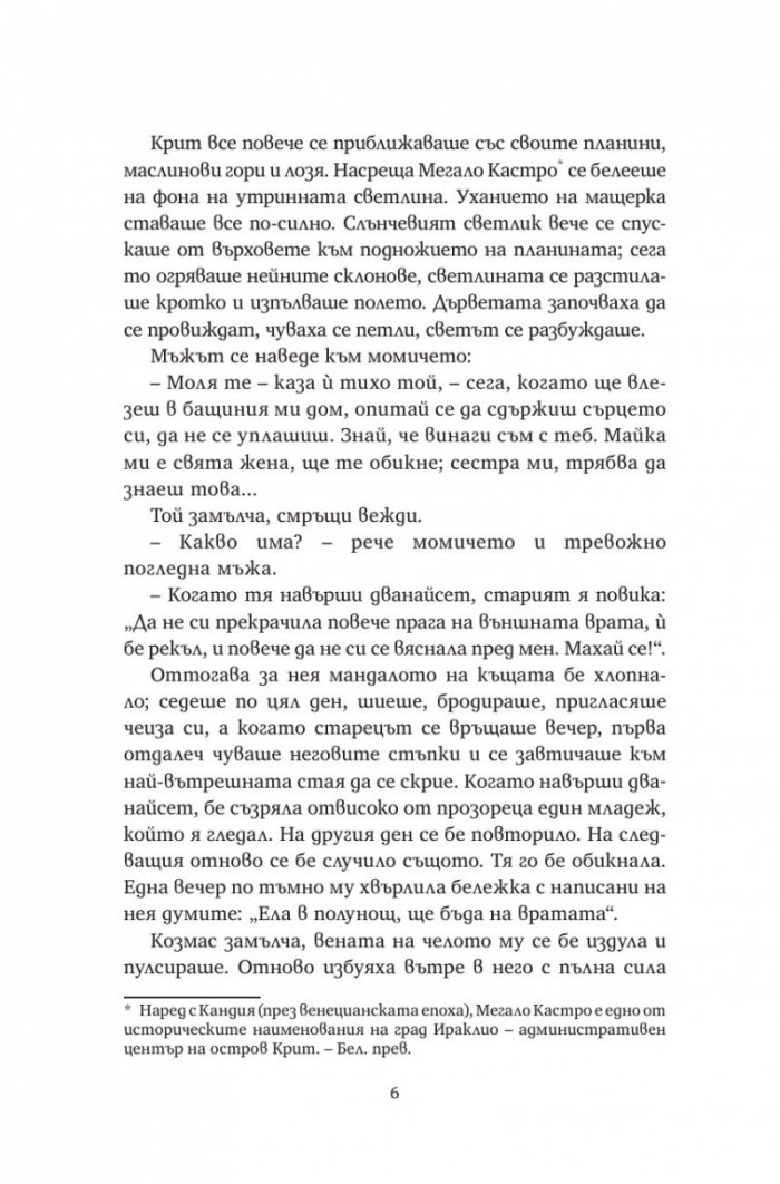 Стръмнина