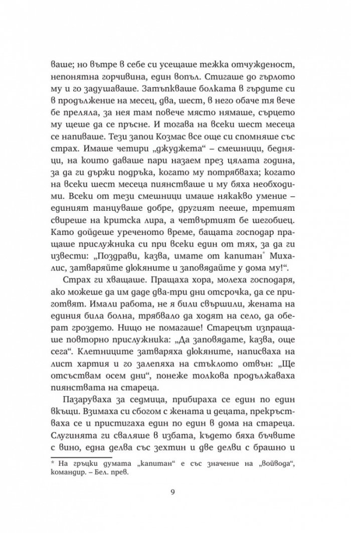 Стръмнина