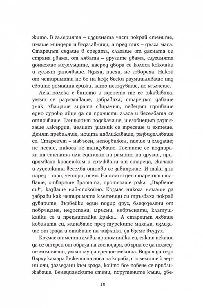 Стръмнина