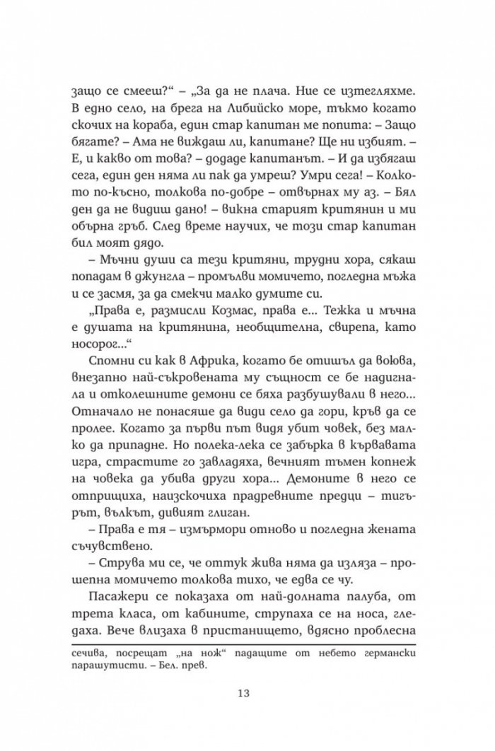 Стръмнина