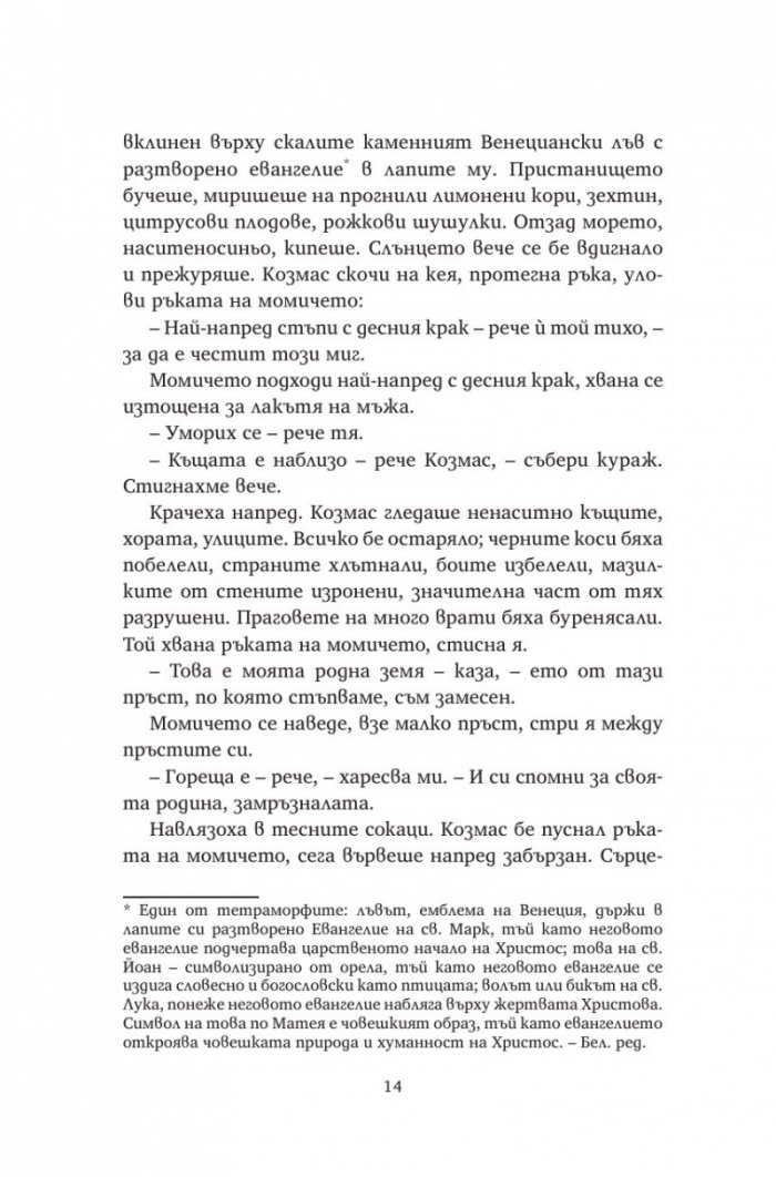 Стръмнина