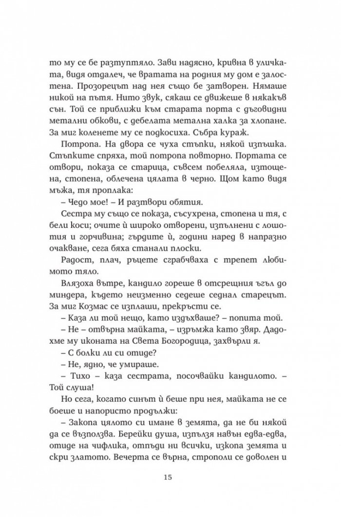 Стръмнина