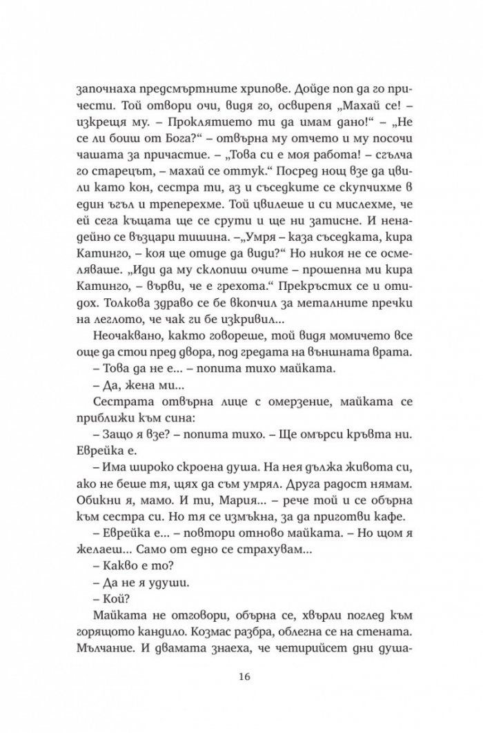 Стръмнина
