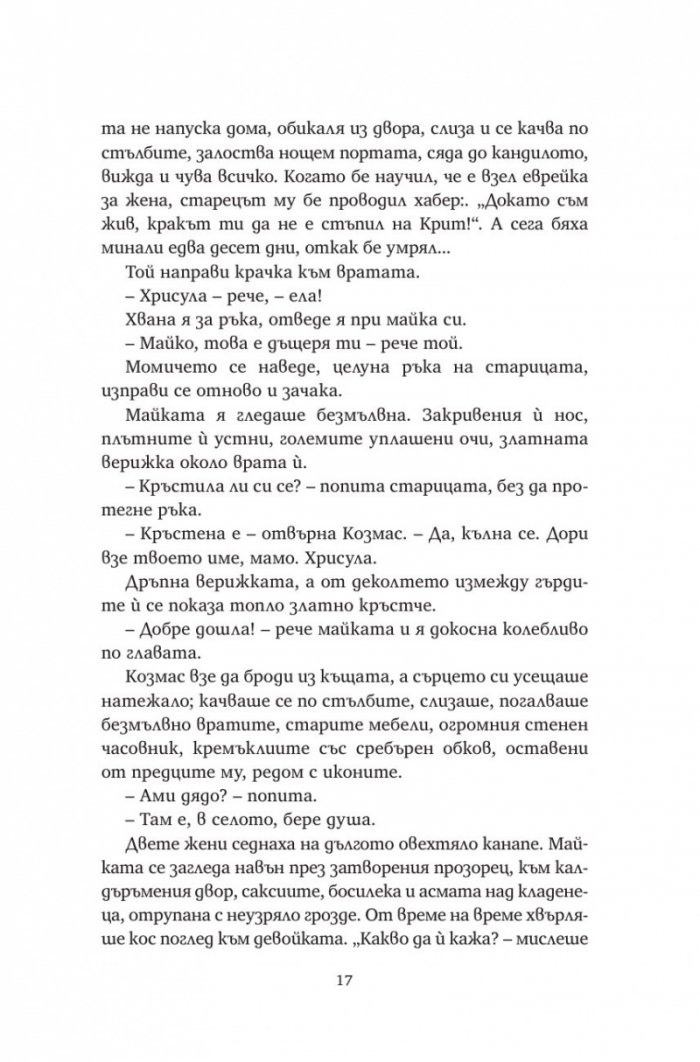 Стръмнина