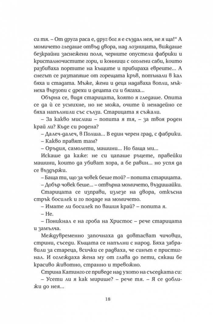 Стръмнина