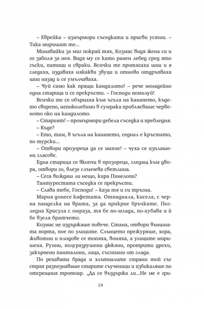 Стръмнина
