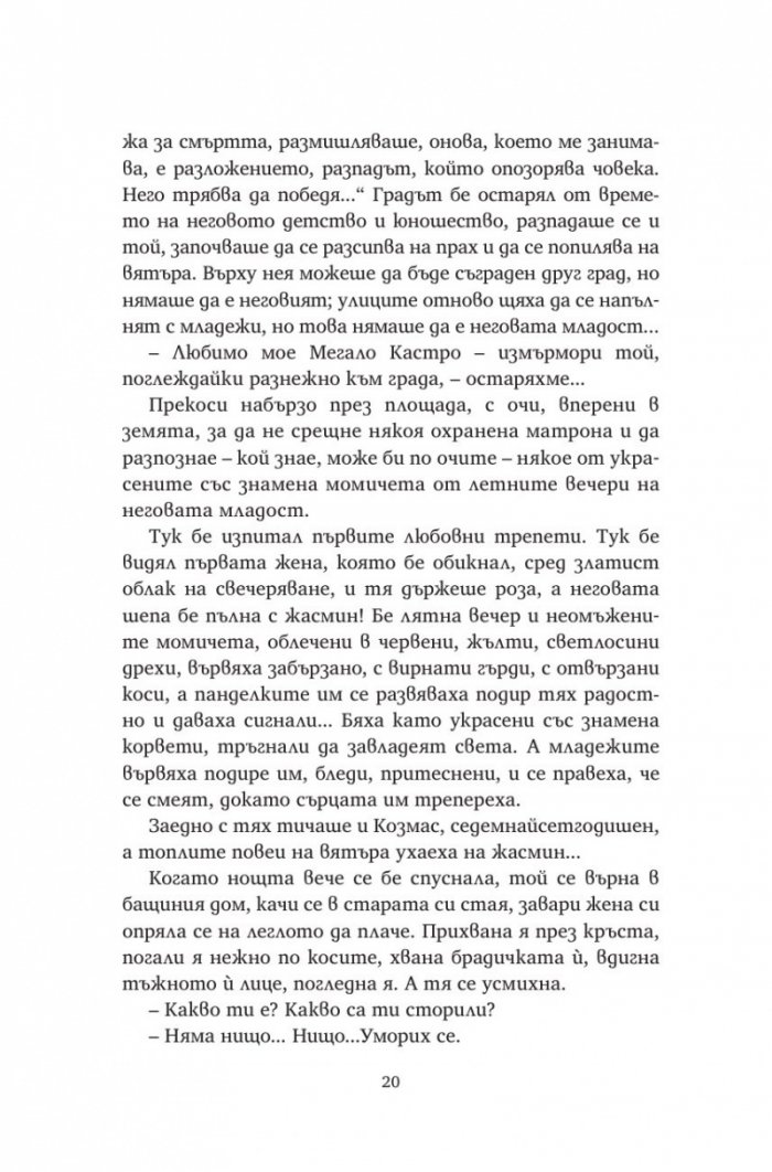 Стръмнина