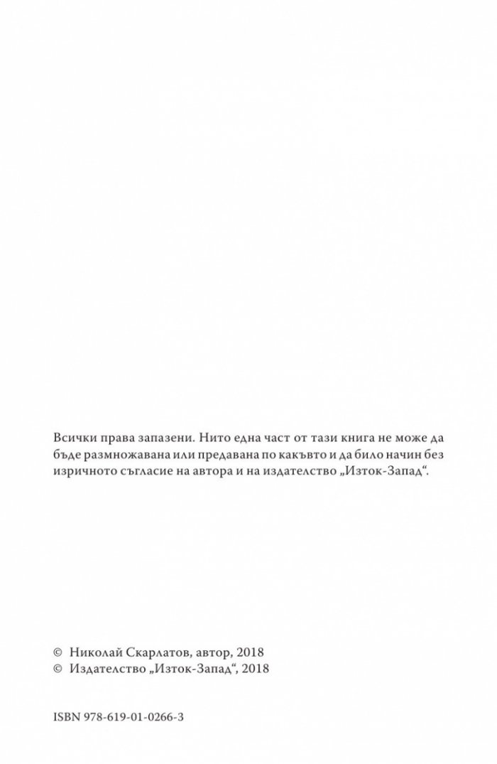 Морето на раздора