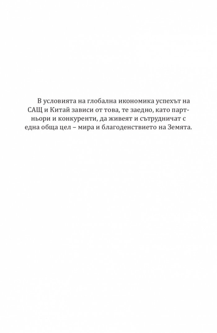 Морето на раздора