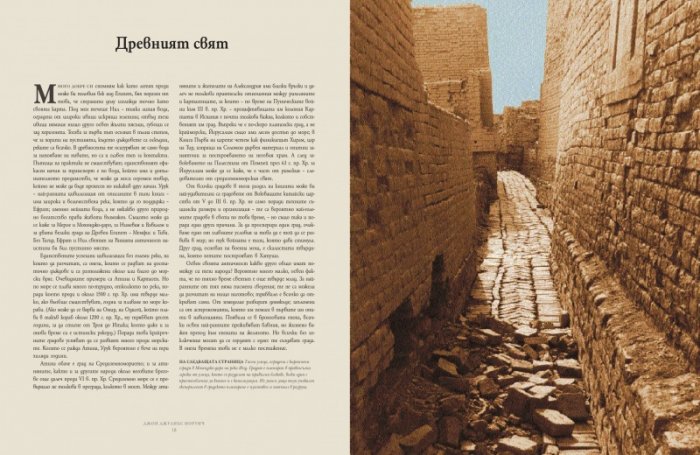 Великите градове в историята