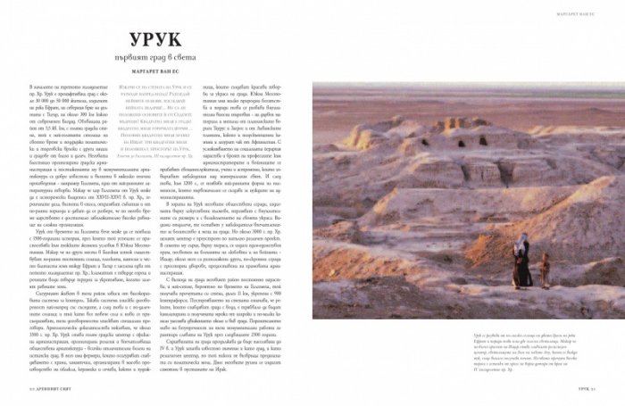 Великите градове в историята
