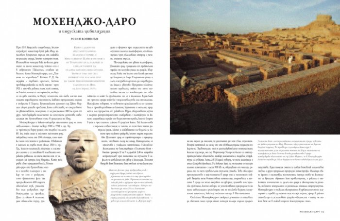 Великите градове в историята
