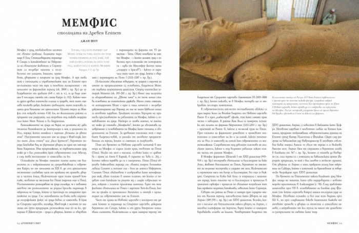 Великите градове в историята