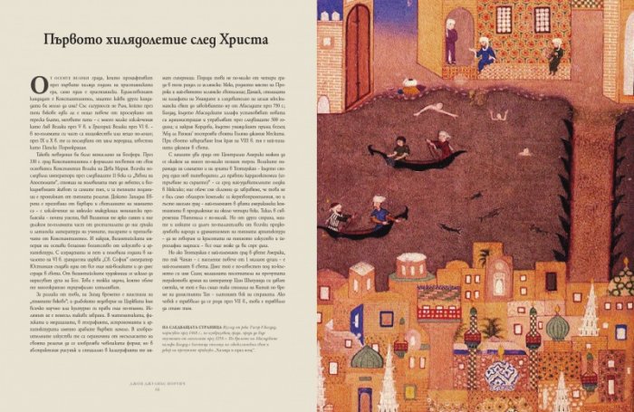 Великите градове в историята