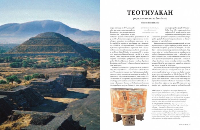 Великите градове в историята