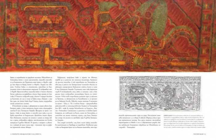 Великите градове в историята