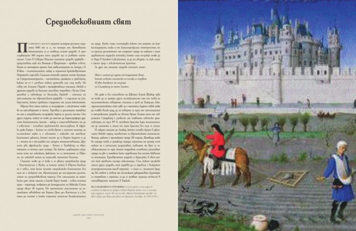 Великите градове в историята